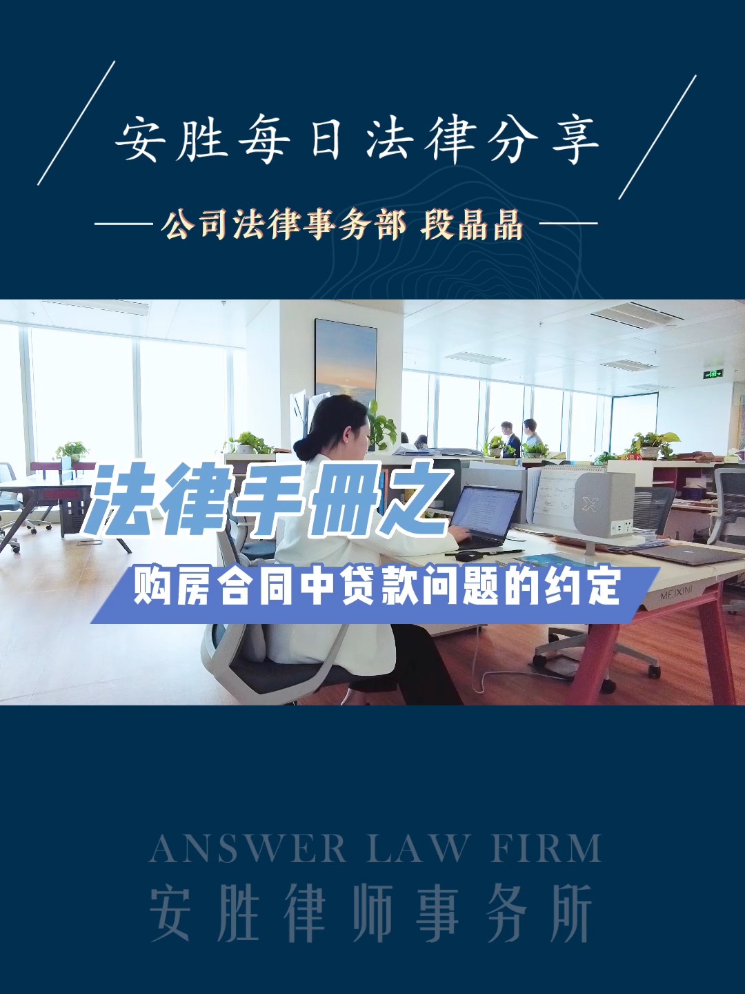 购房合同中贷款问题的约定