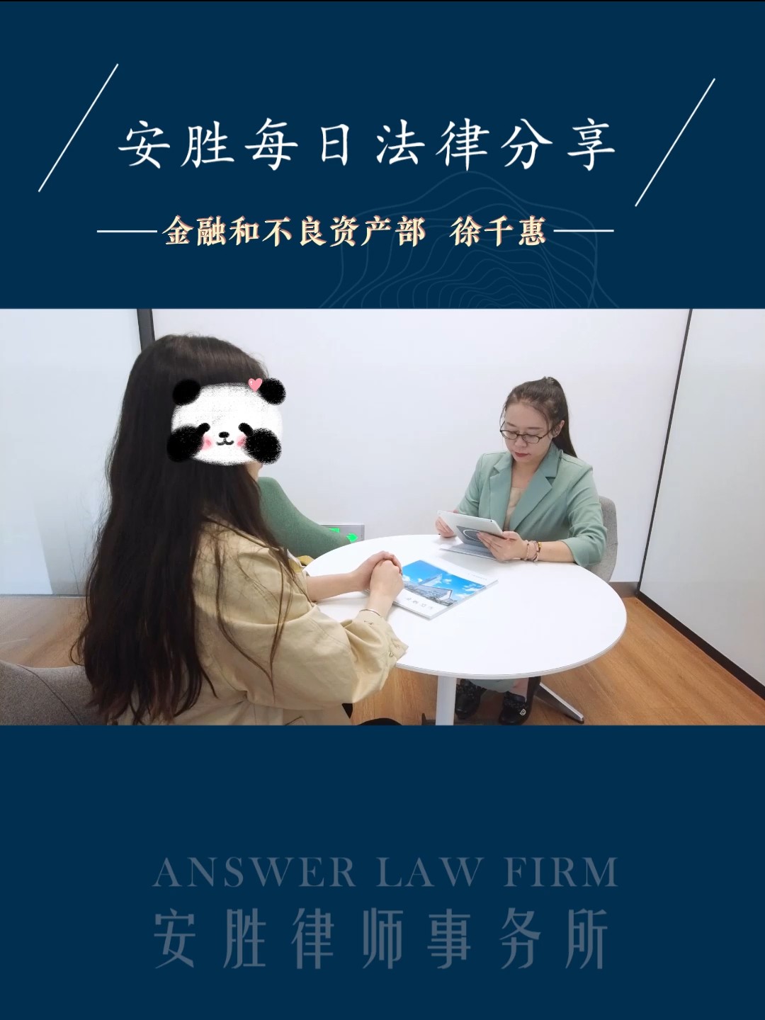 谨防“征信修复”的骗局！