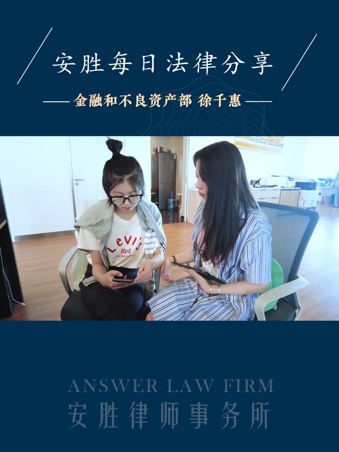 警惕非法集资陷阱！