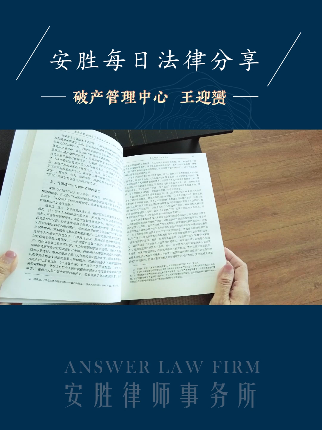 破产重整是如何拯救企业的？