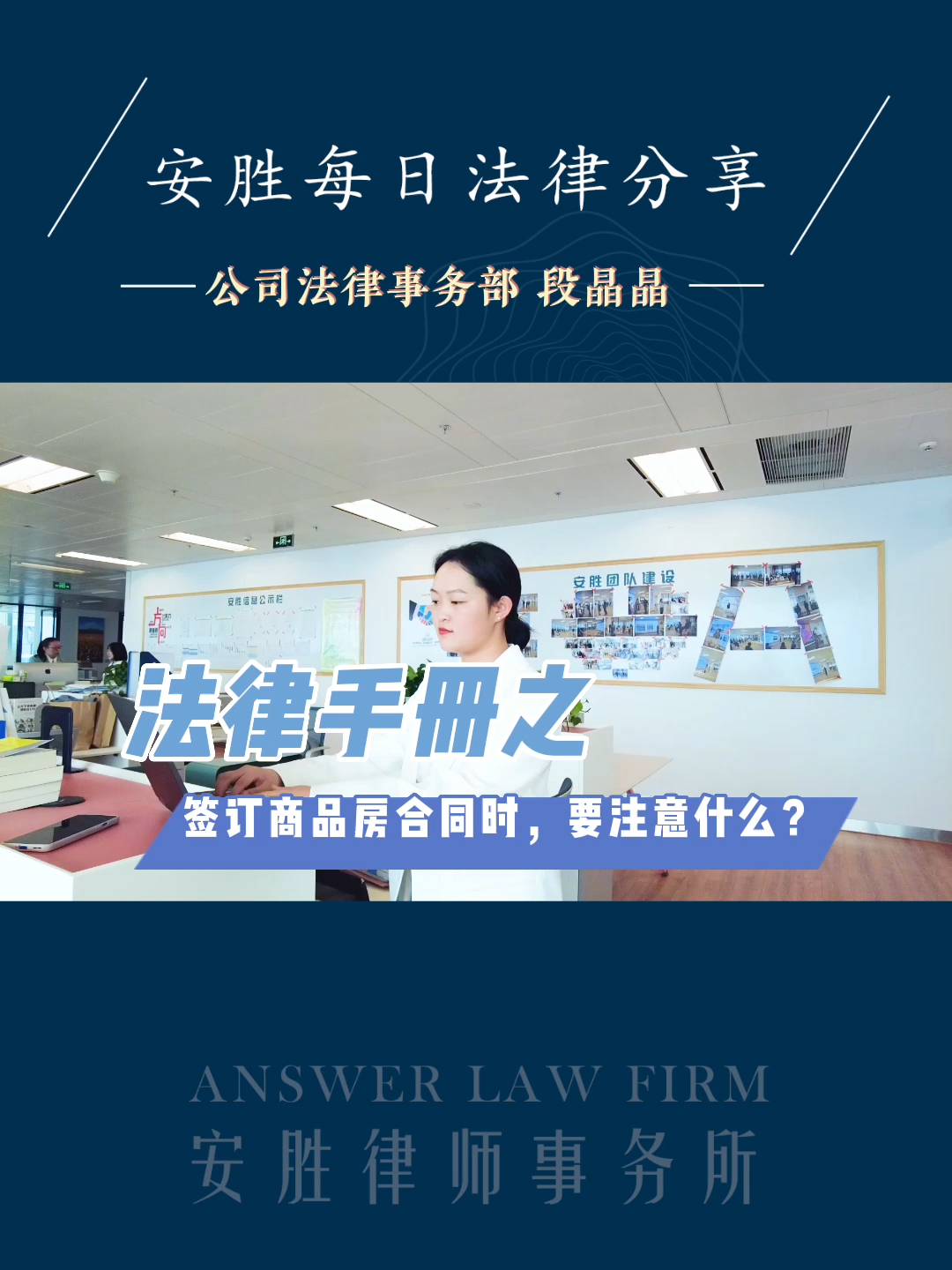 签订商品房买卖合同时，要注意什么？