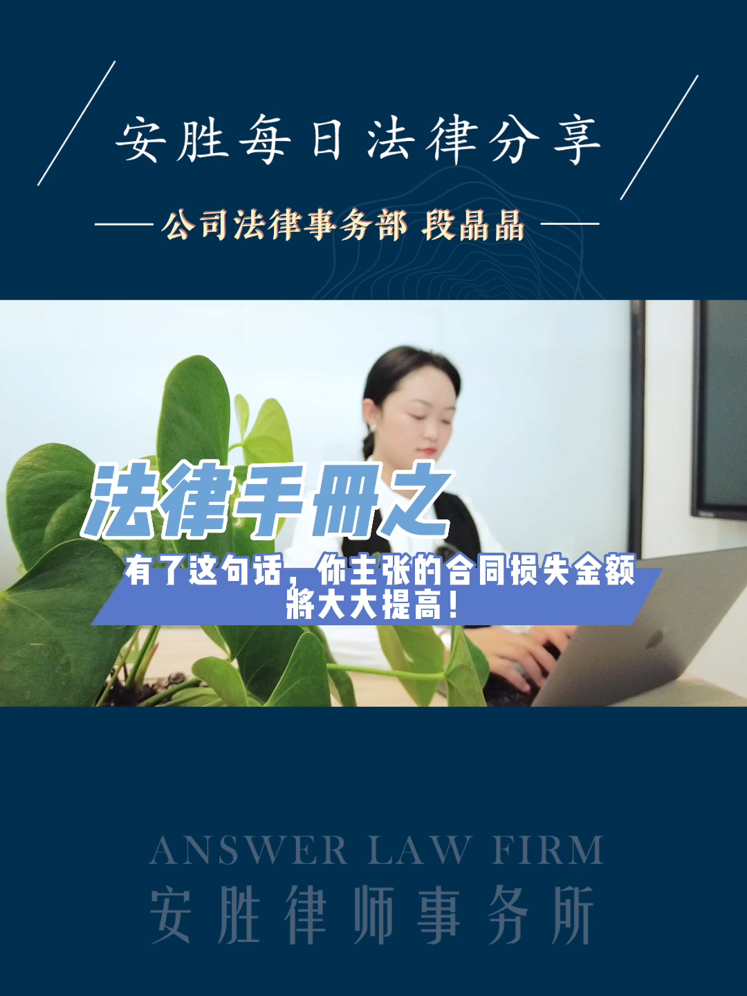 有了这句话，你主张的合同损失金额将大大提高