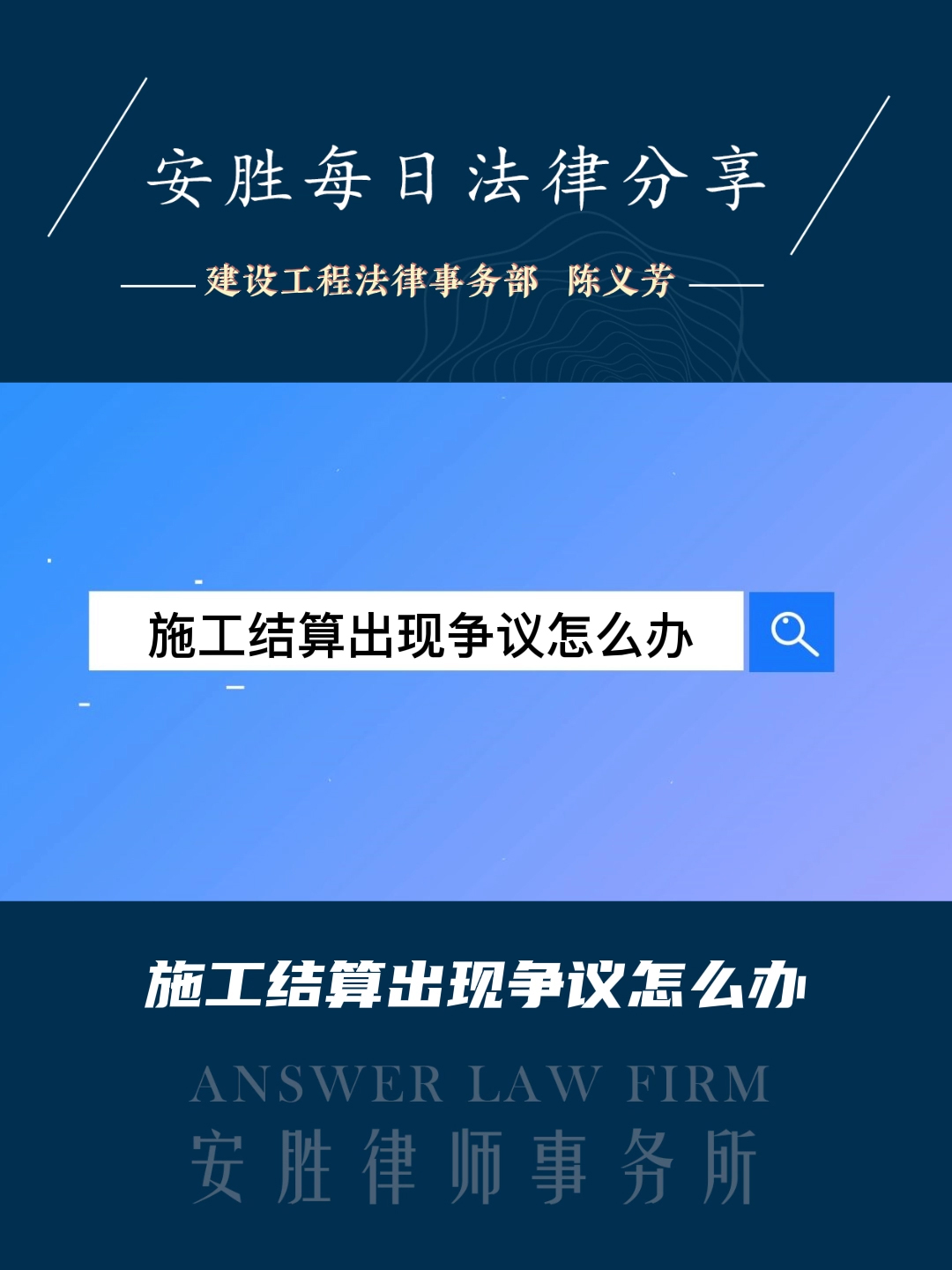 施工结算出现争议怎么办