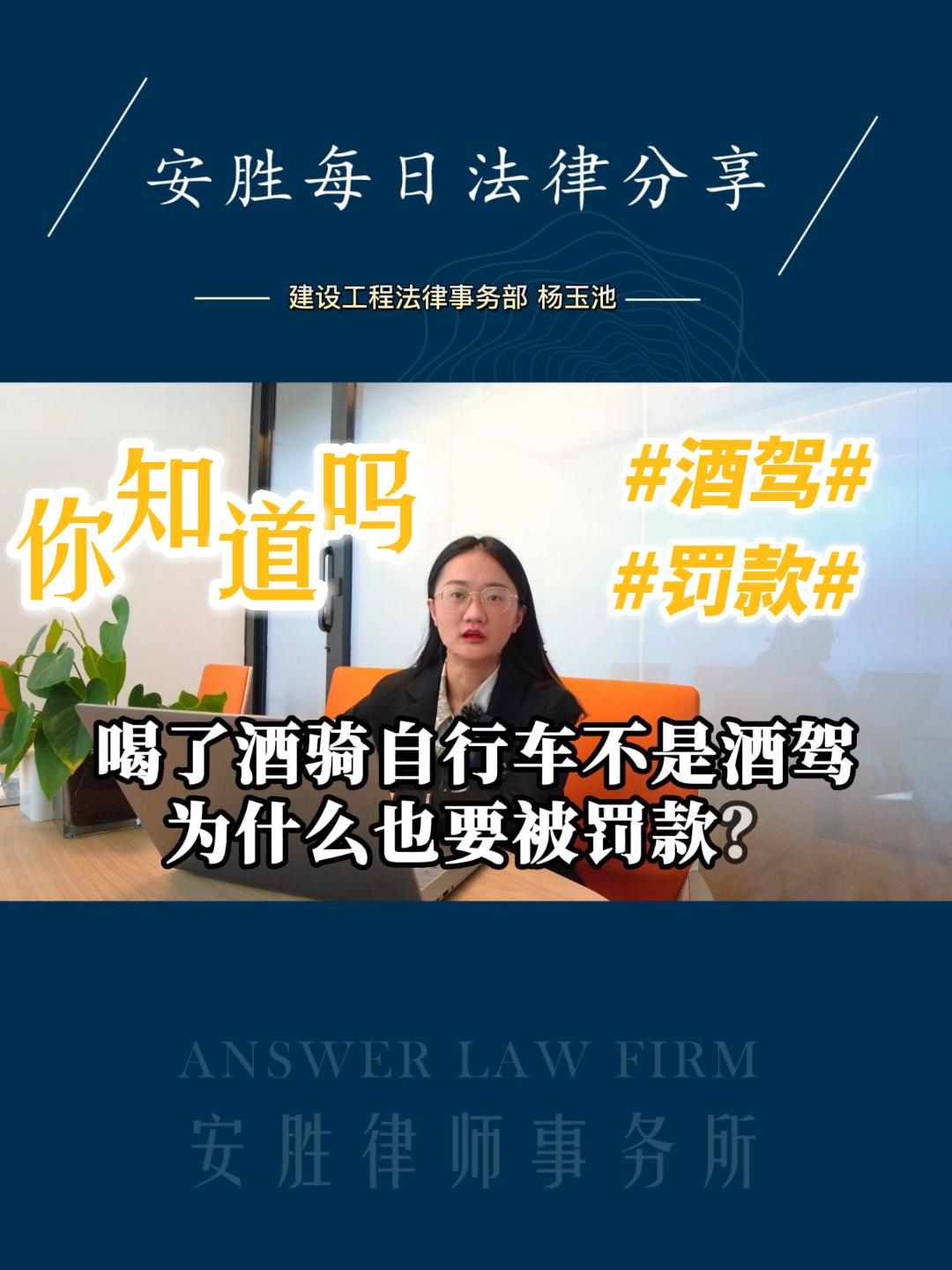 喝了酒骑自行车不是酒驾为什么也要被罚款？