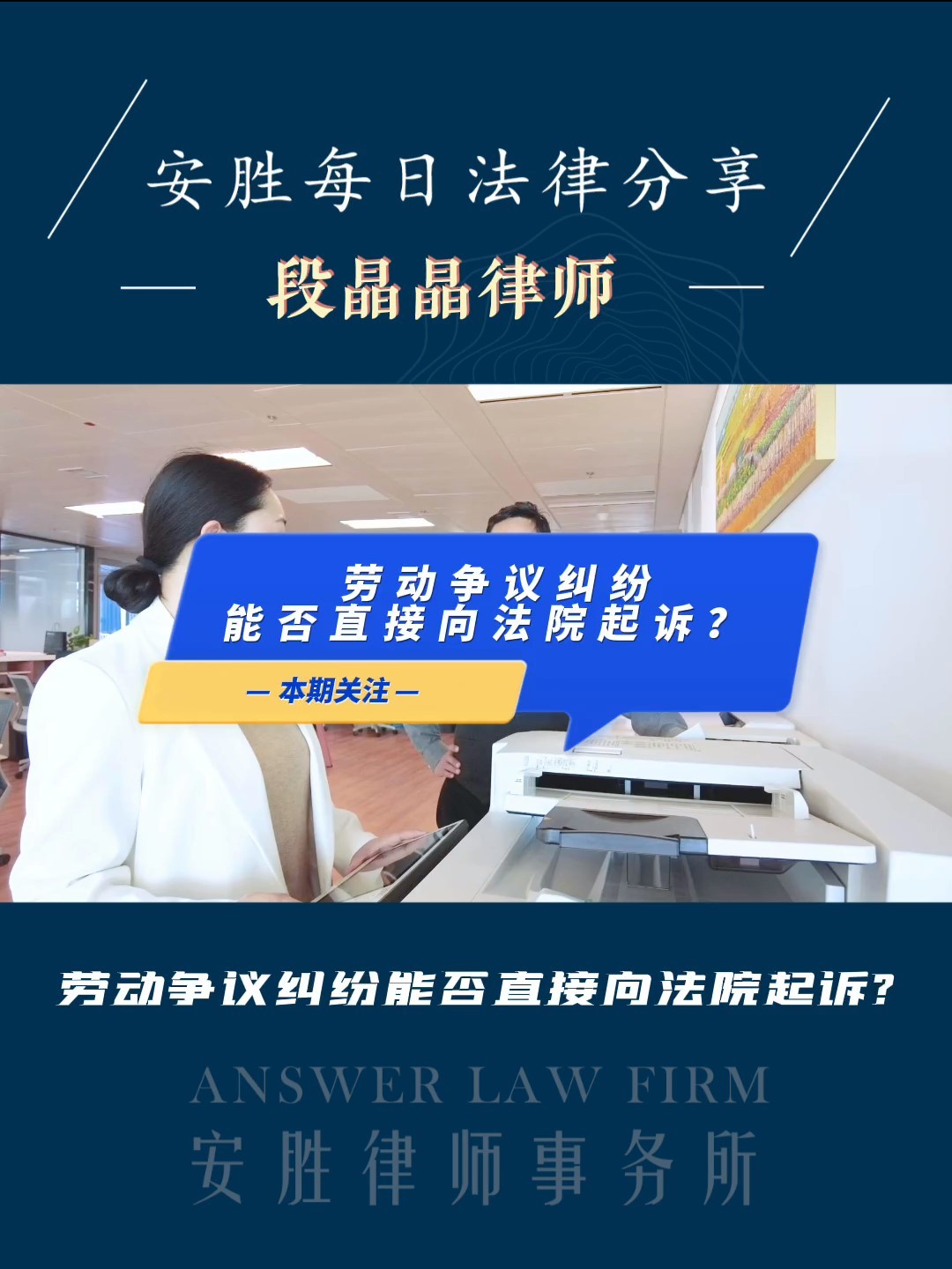 劳动争议纠纷能否直接向法院起诉