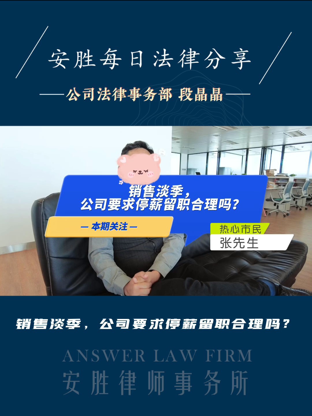 销售淡季，公司要求停薪留职合理吗？